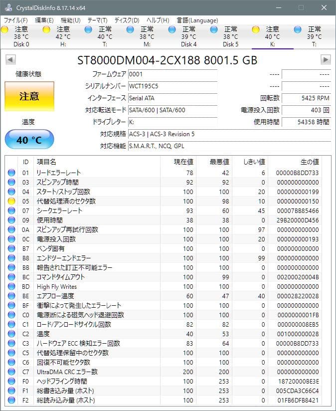 K*n様 ジャンク品 Seagate 8TB HDD ST8000DM004