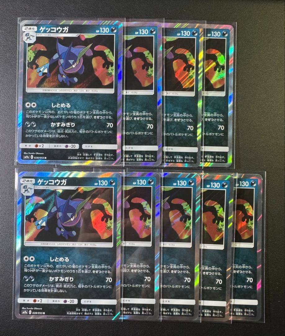 ゲッコウガ R SM9a ナイトユニゾン 028/055 ９枚　まとめ売り