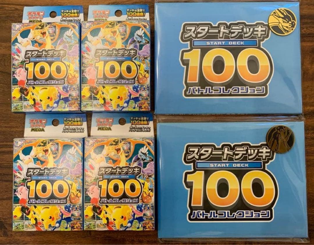 ポケモンカードゲーム スタートデッキ 100 4個セット未開封