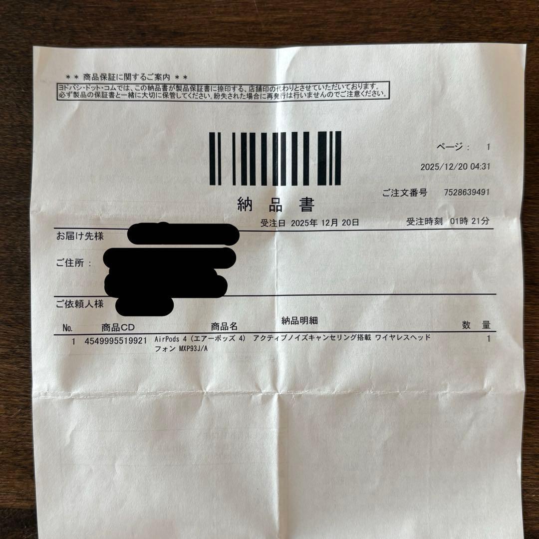【ほぼ未使用】【ケース付】AirPods4 ANC搭載モデル