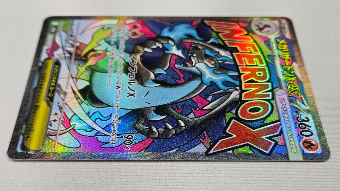 メガリザードンX ex MA 2枚セット