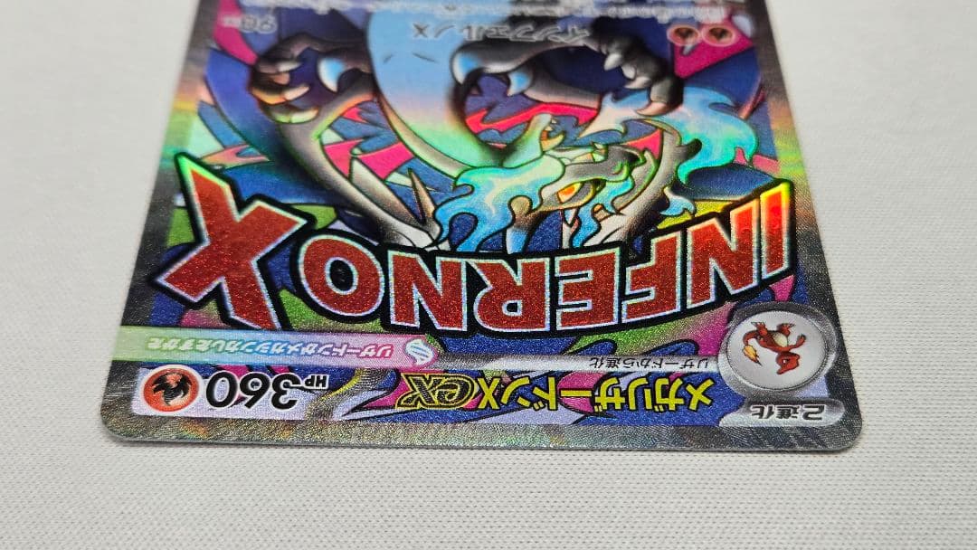 メガリザードンX ex MA 2枚セット