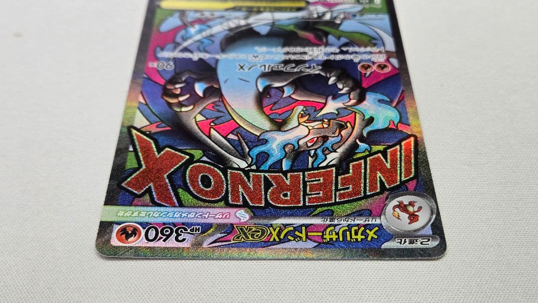 メガリザードンX ex MA 2枚セット