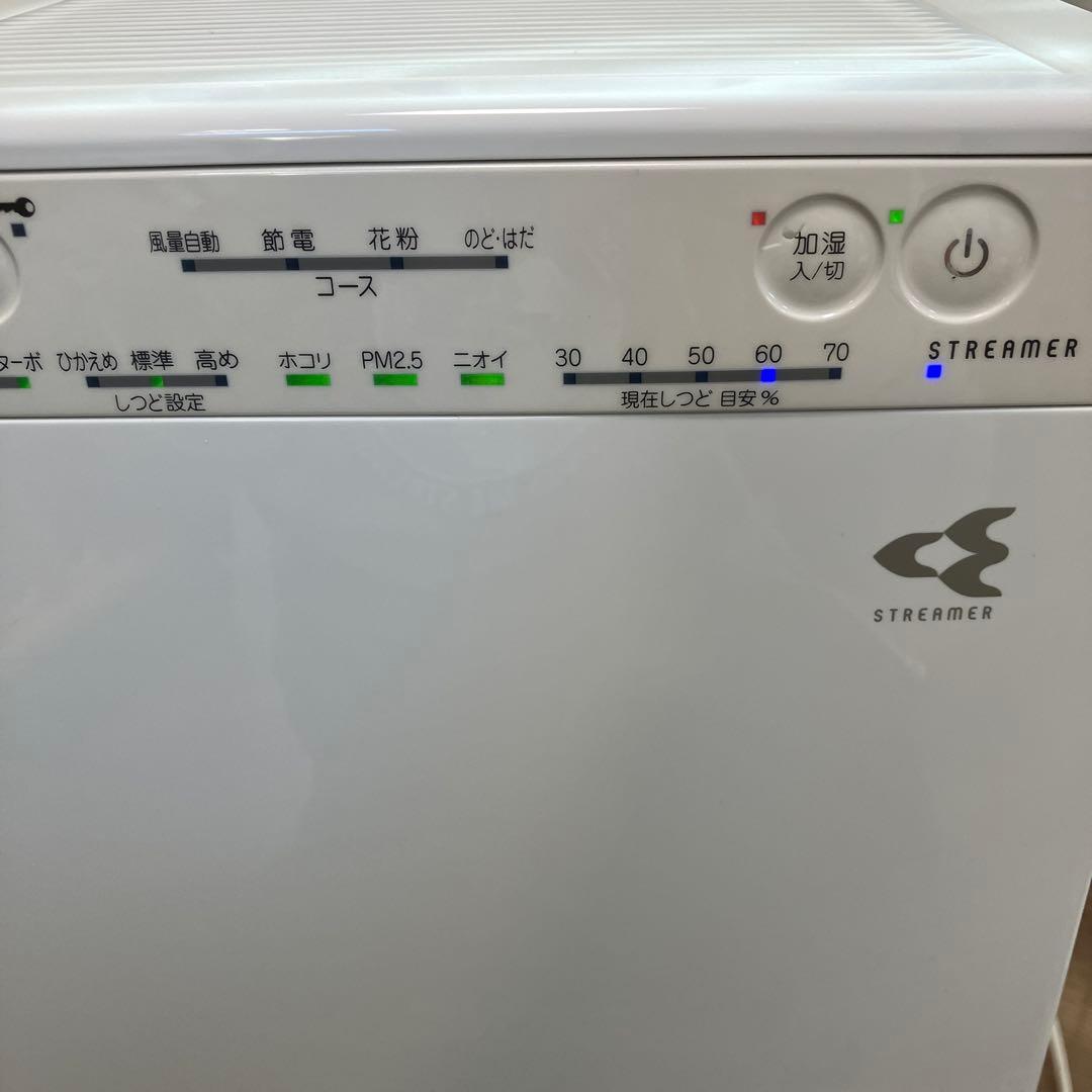 21年製　DAIKIN 空気清浄機　MCK55XE8-W ストリーマー
