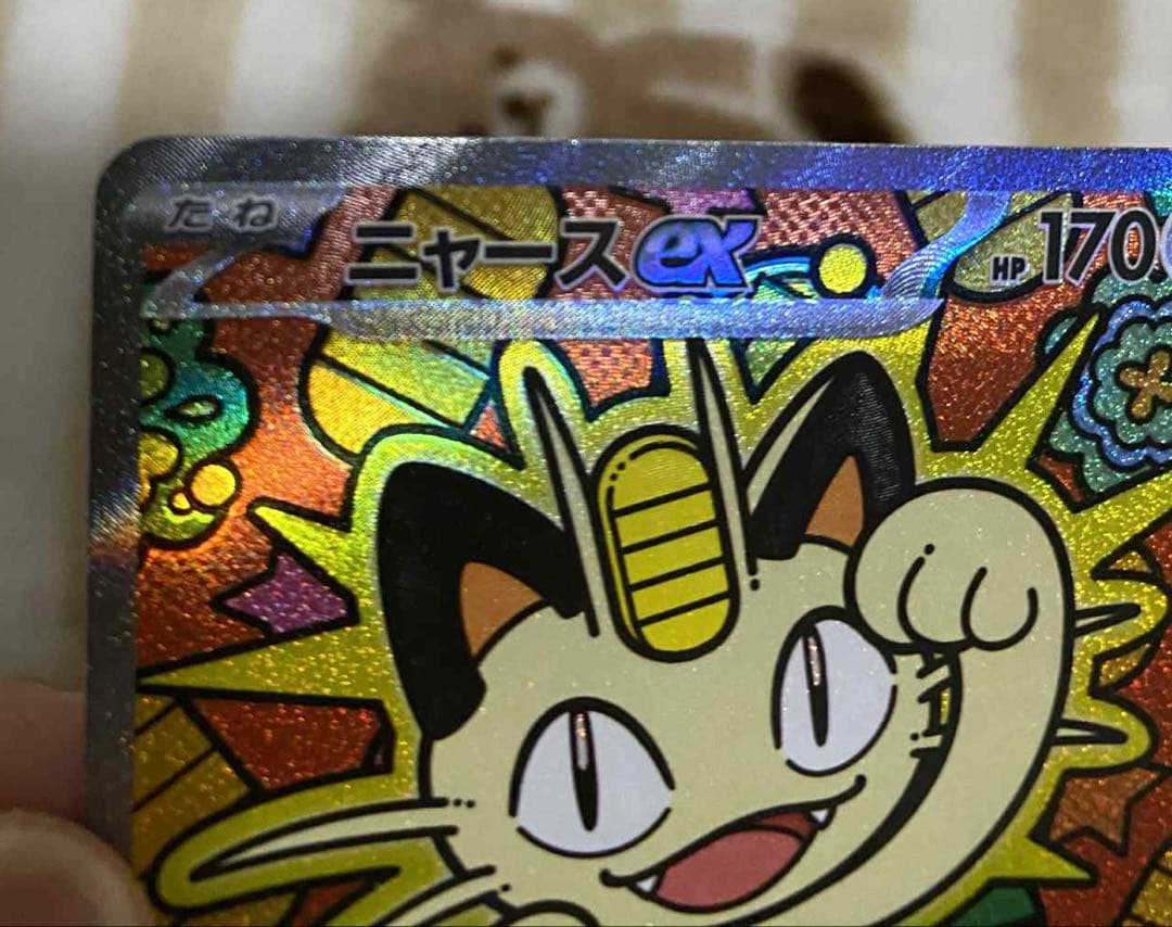 ニャースex 170HP ポケモンカード