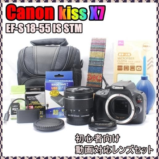 【動画対応高性能レンズ】Canon kiss X７ スマホ転送✨バック付き✨