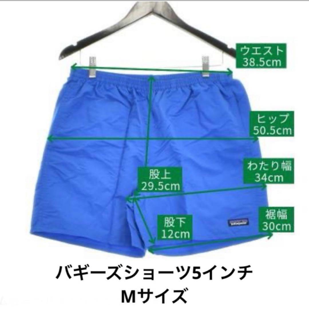 【最新25】パタゴニア メンズ バギーズロング 7インチ Mサイズ 国内正規品