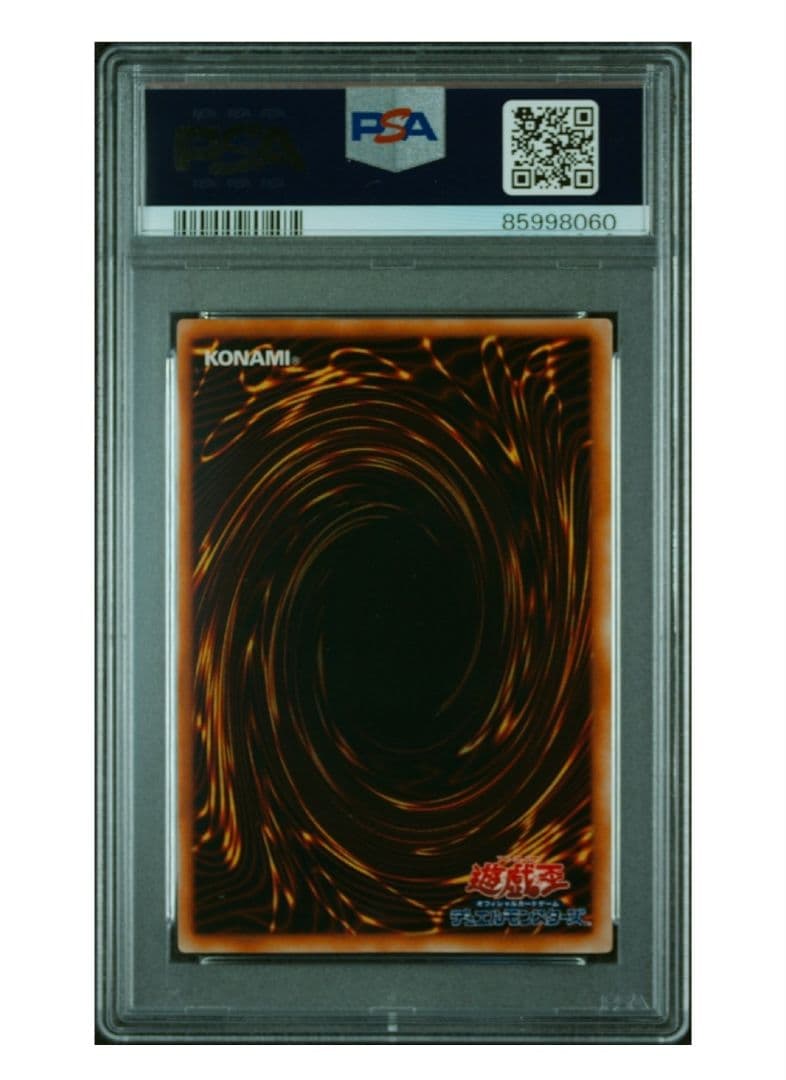 PSA10 遊戯王 初期 くいぐるみ 2人3脚ゾンビ ヤランゾ ウルシク セット