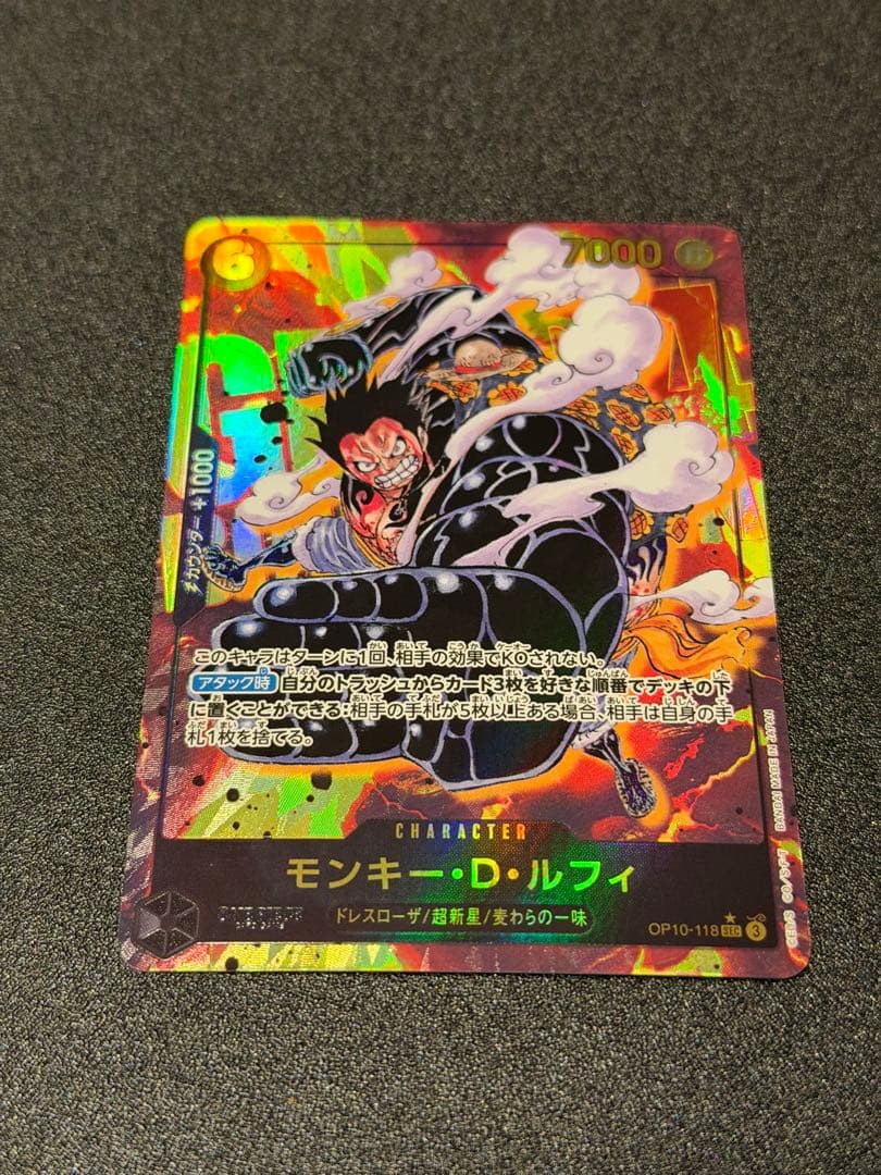 モンキー・D・ルフィ SEC パラレル OP10-118