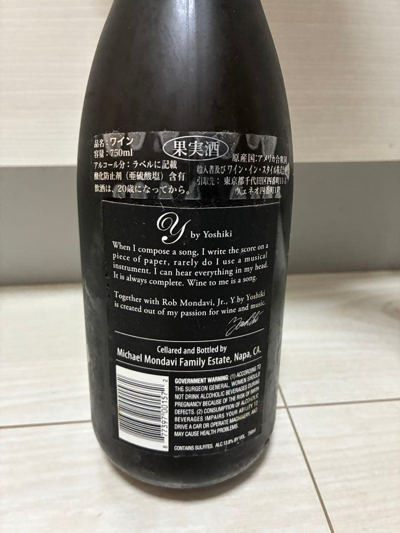 ワイン Y by Yoshiki Napa Valley Chardonnay 2012