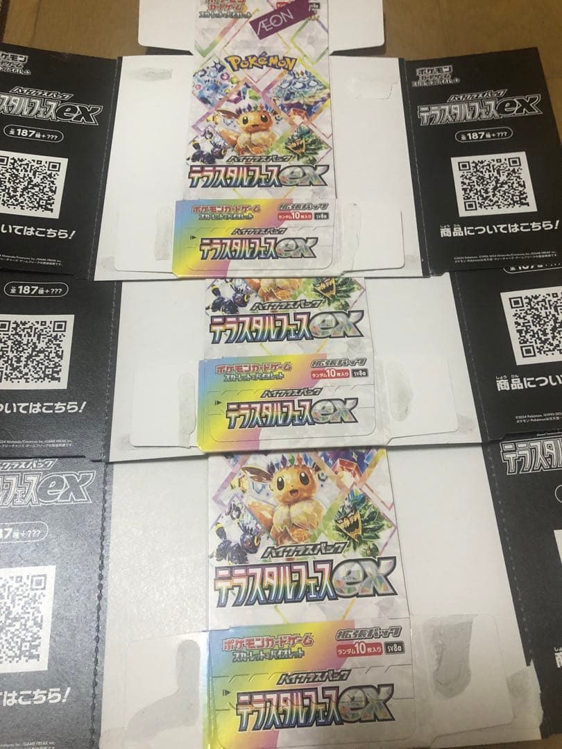 空き箱　ペリペリあり　まとめ売り　ポケカ　テラスタルフェス　ロケット団の栄光