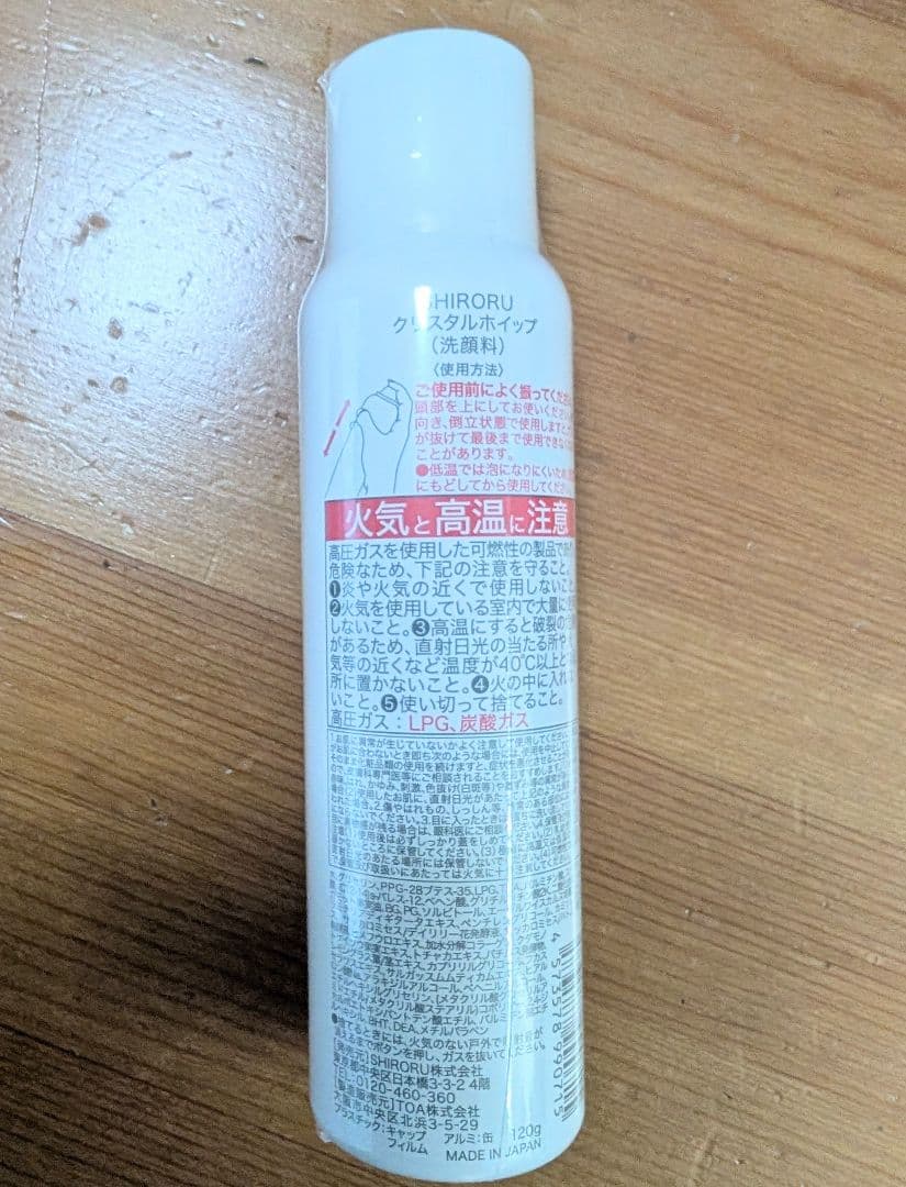 SHIRORU crystal whip クリスタルホイップ６本セット　洗顔料