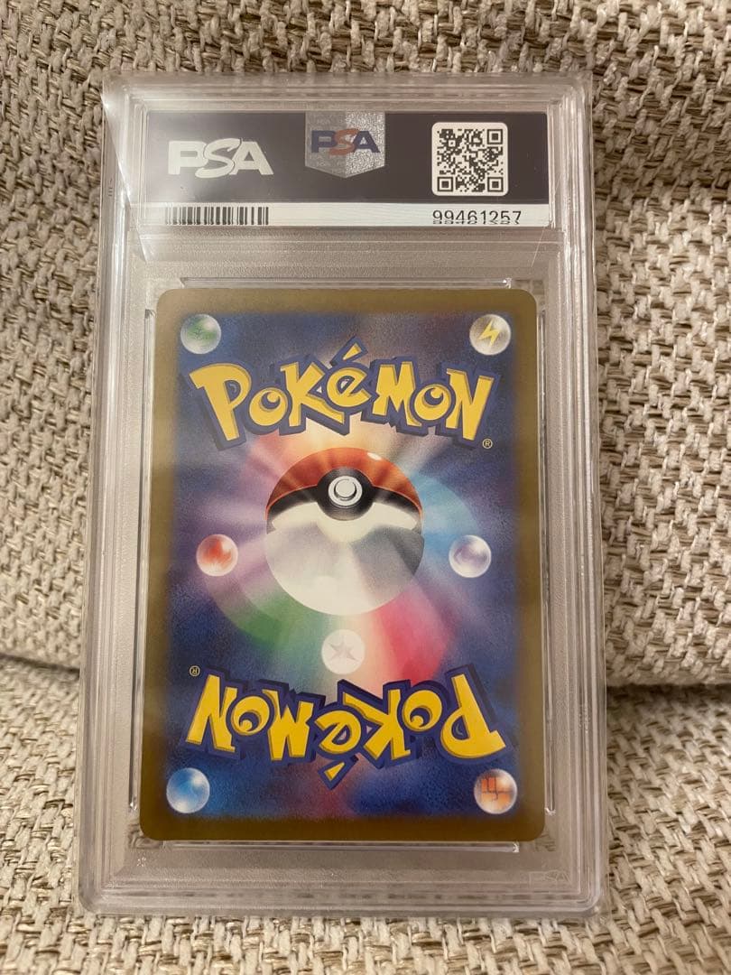 【PSA10】メロコ SAR ポケモンカード 古代の咆哮 sv4k