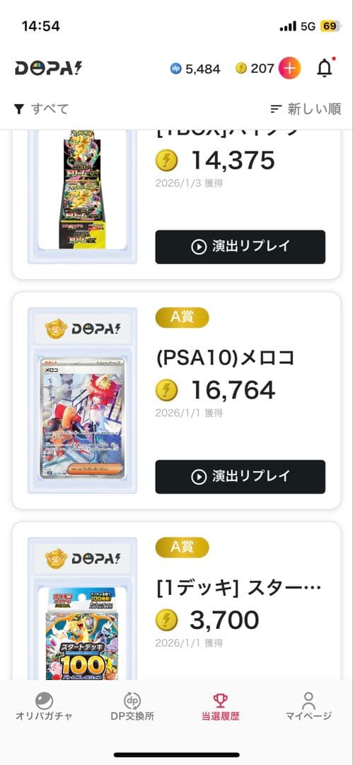 【PSA10】メロコ SAR ポケモンカード 古代の咆哮 sv4k