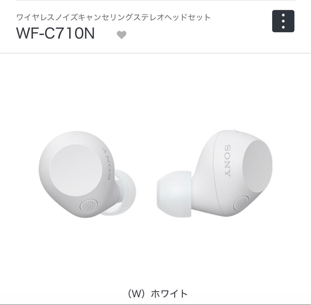 SONY WF-C710N イヤホン