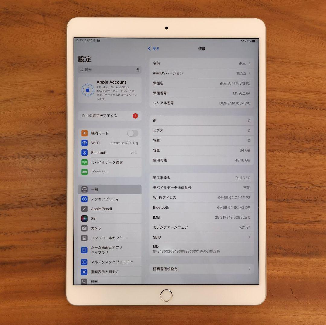 『美品・最大容量100%』iPad Air 第3世代 64G『シムフリー』260