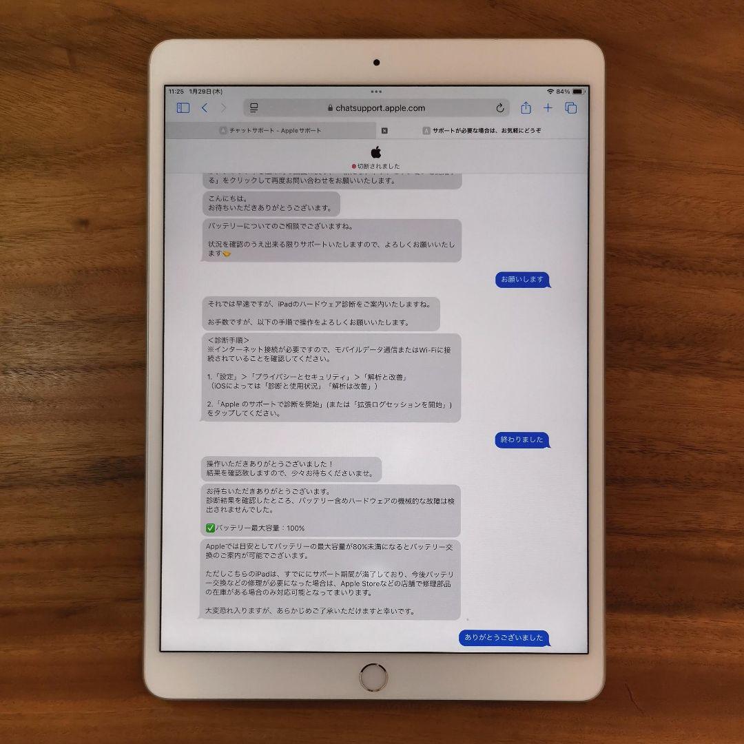 『美品・最大容量100%』iPad Air 第3世代 64G『シムフリー』260