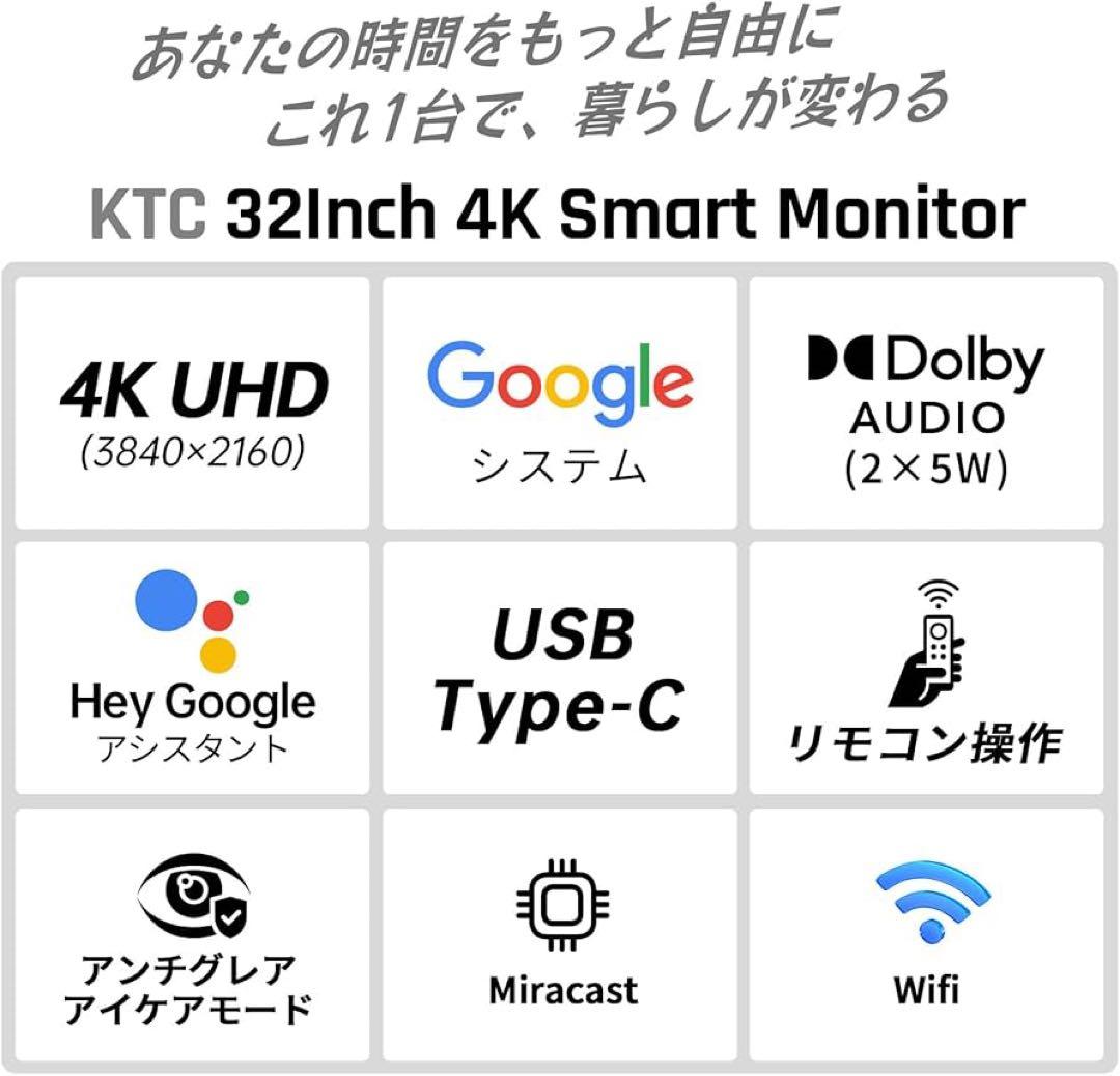 KTC A32Q8 スマートモニター 32インチ 4K Google TV搭載