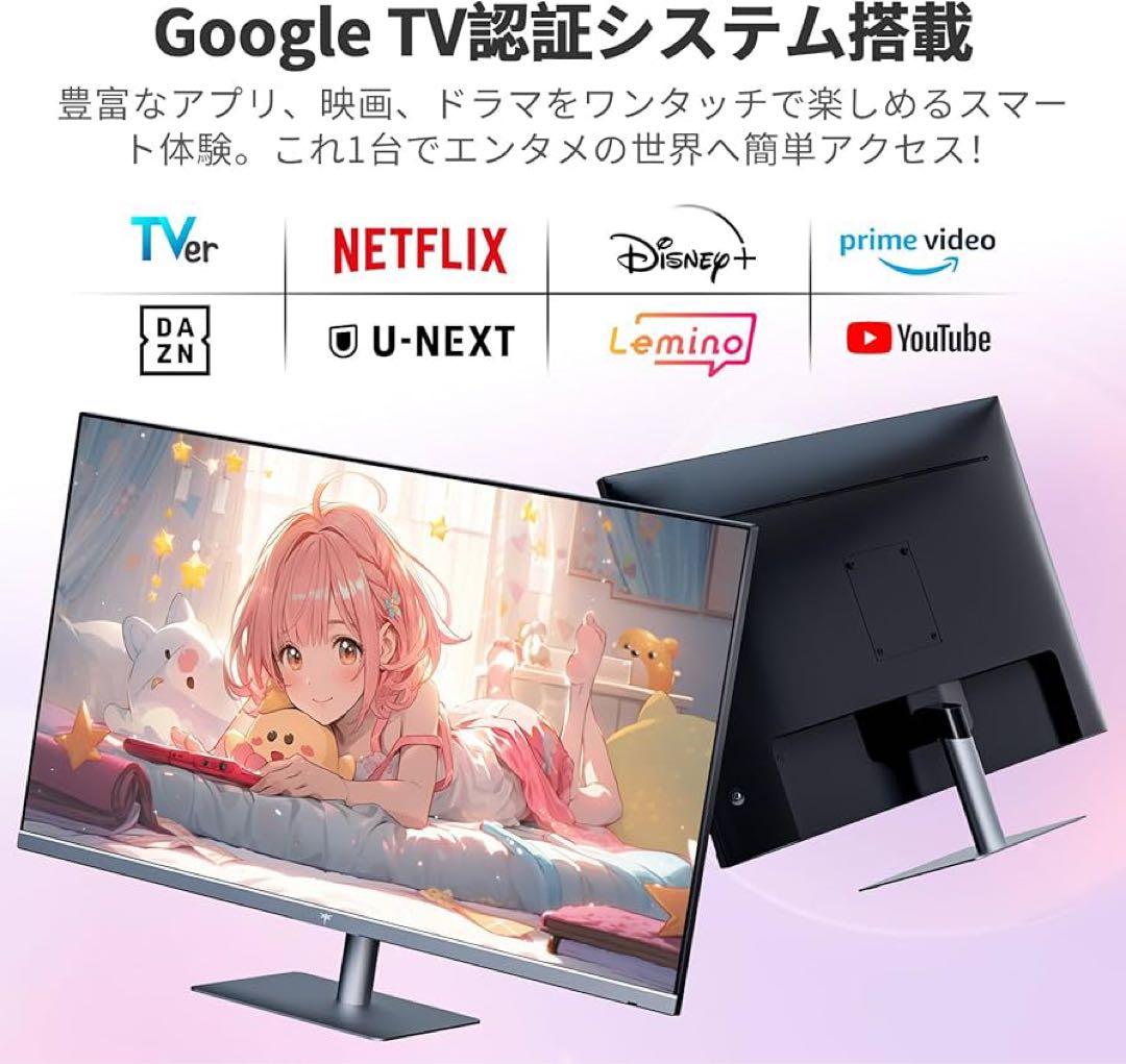 KTC A32Q8 スマートモニター 32インチ 4K Google TV搭載