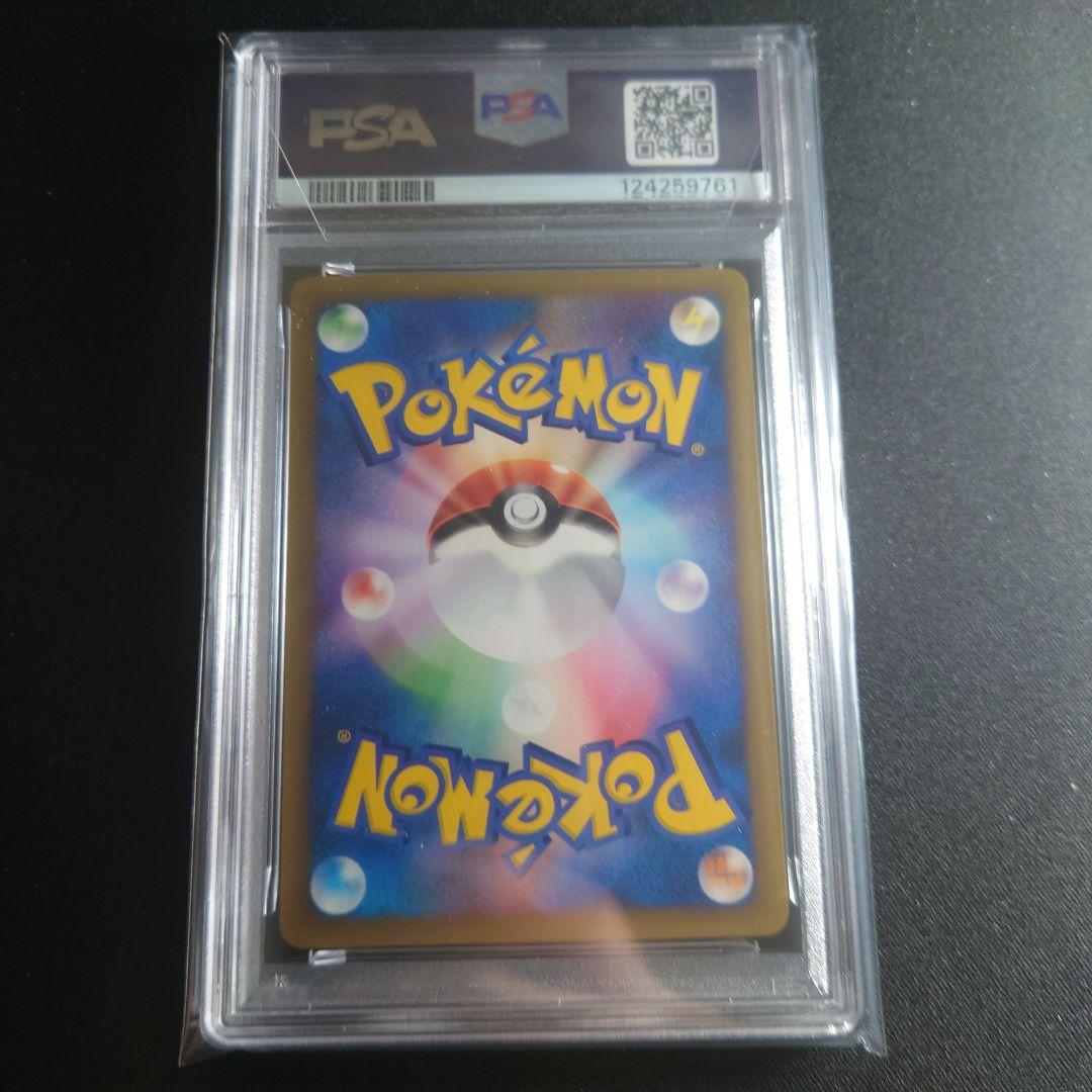 【PSA9】ミカンのサンダース ● ポケモンカード★VS 030/141