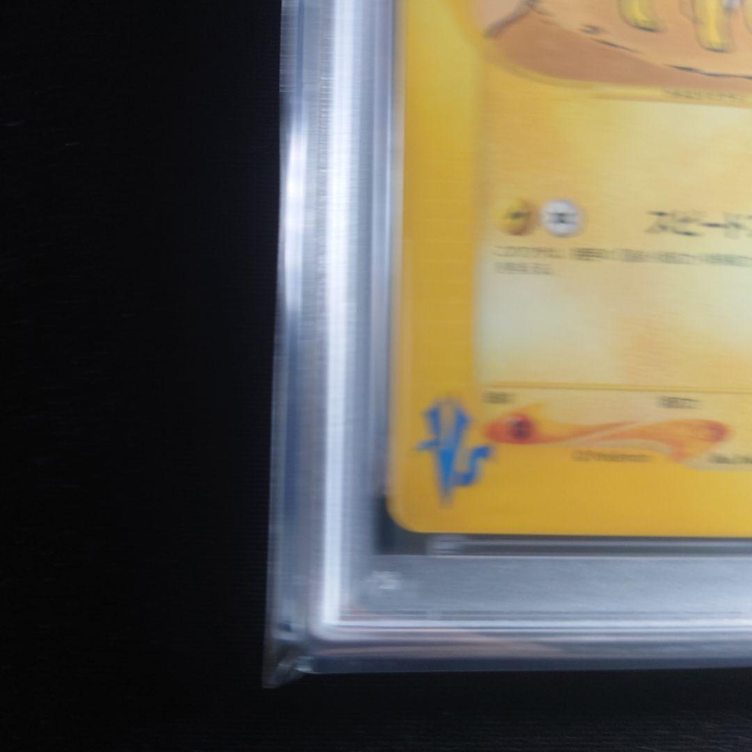 【PSA9】ミカンのサンダース ● ポケモンカード★VS 030/141