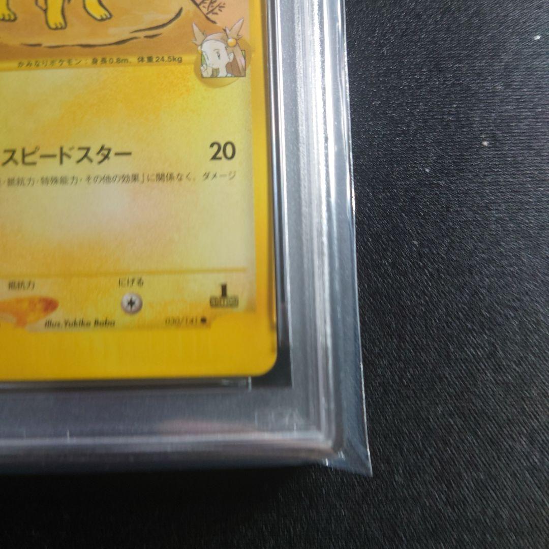 【PSA9】ミカンのサンダース ● ポケモンカード★VS 030/141