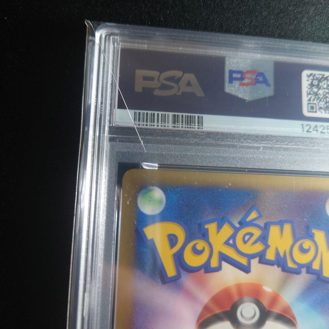 【PSA9】ミカンのサンダース ● ポケモンカード★VS 030/141