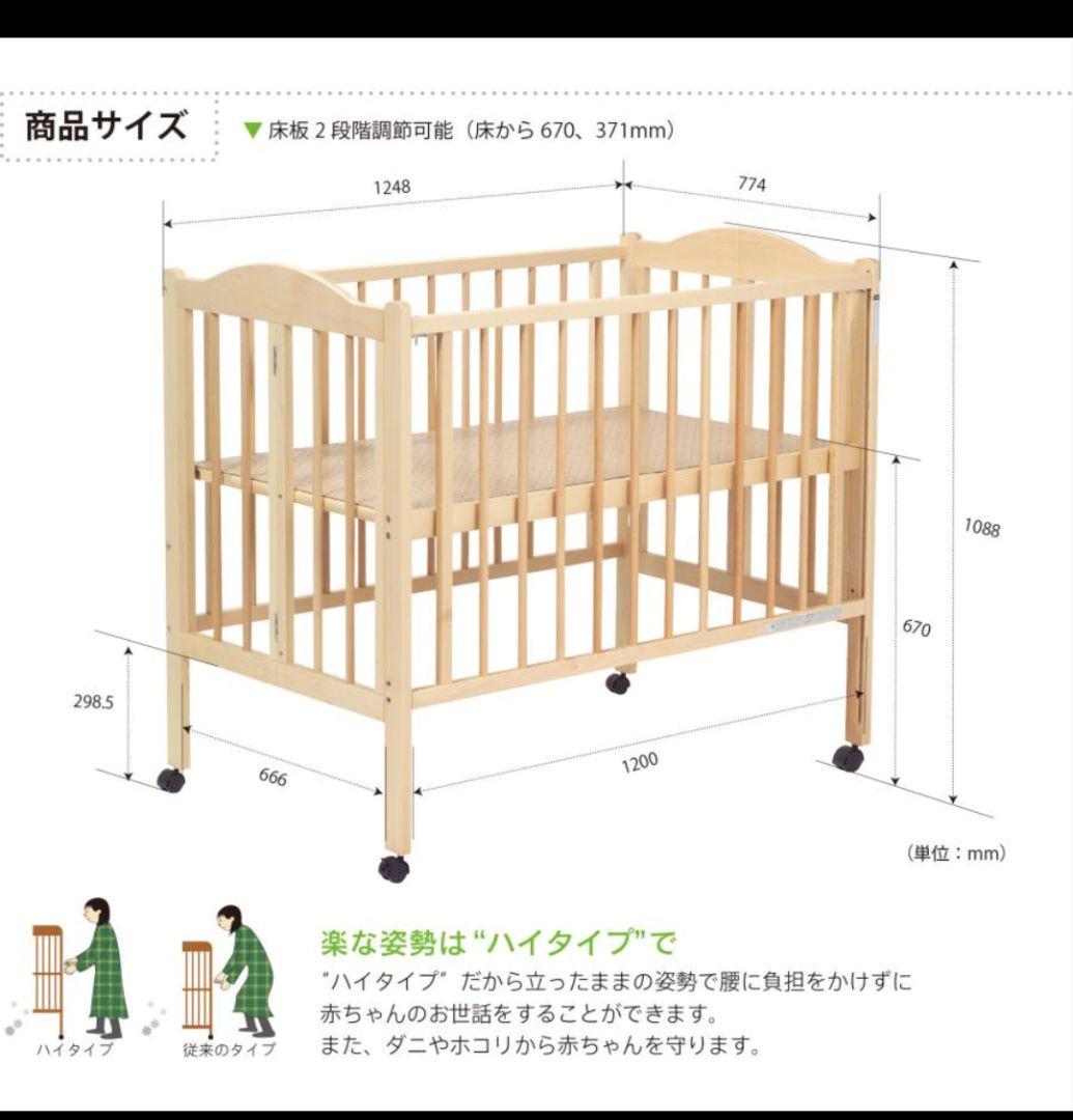 石崎家具　ベビーベッド　スリーピー　パル　折りたたみ　直接引き取りも可