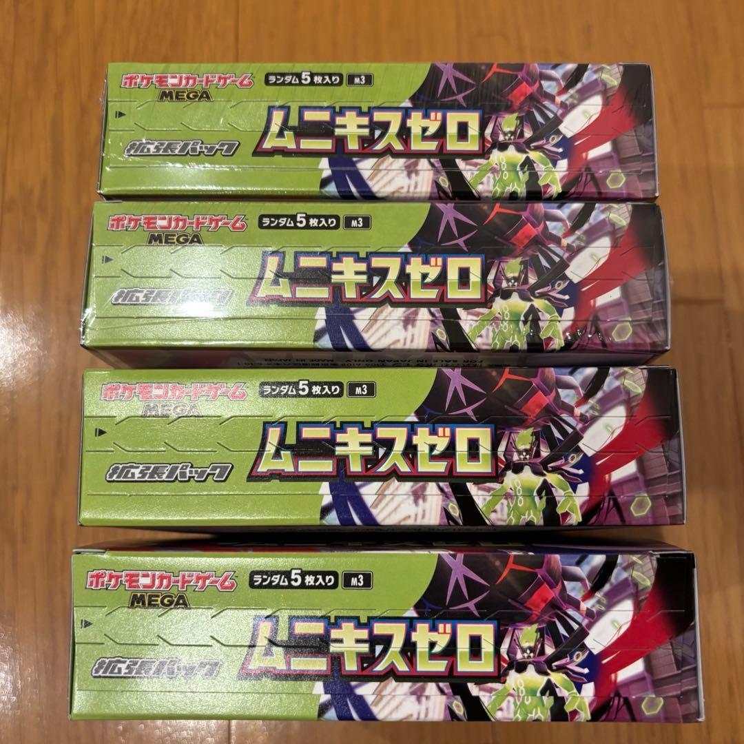 ポケモンカードゲーム ムニキスゼロ　4ボックス　シュリンク付きあり