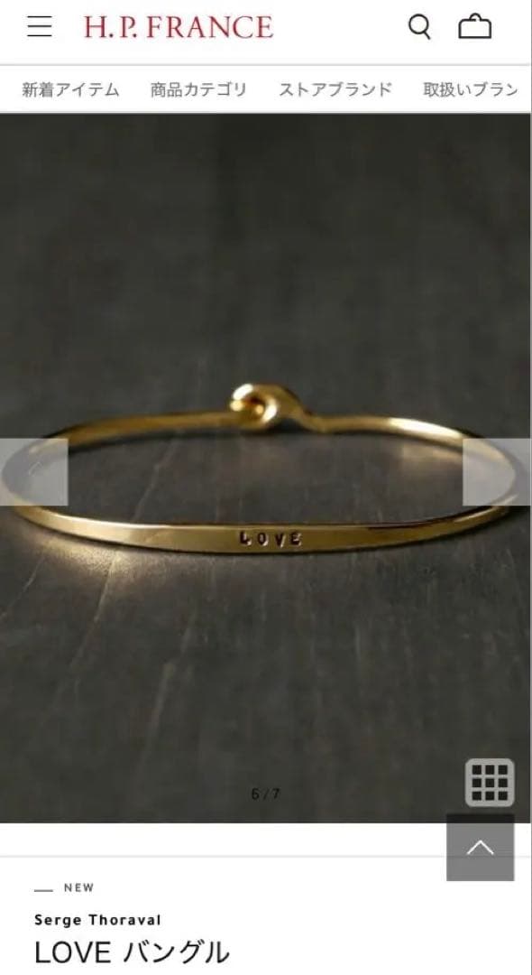 セルジュ・トラヴァル　LOVE バングル　ゴールド　アッシュペーフランス