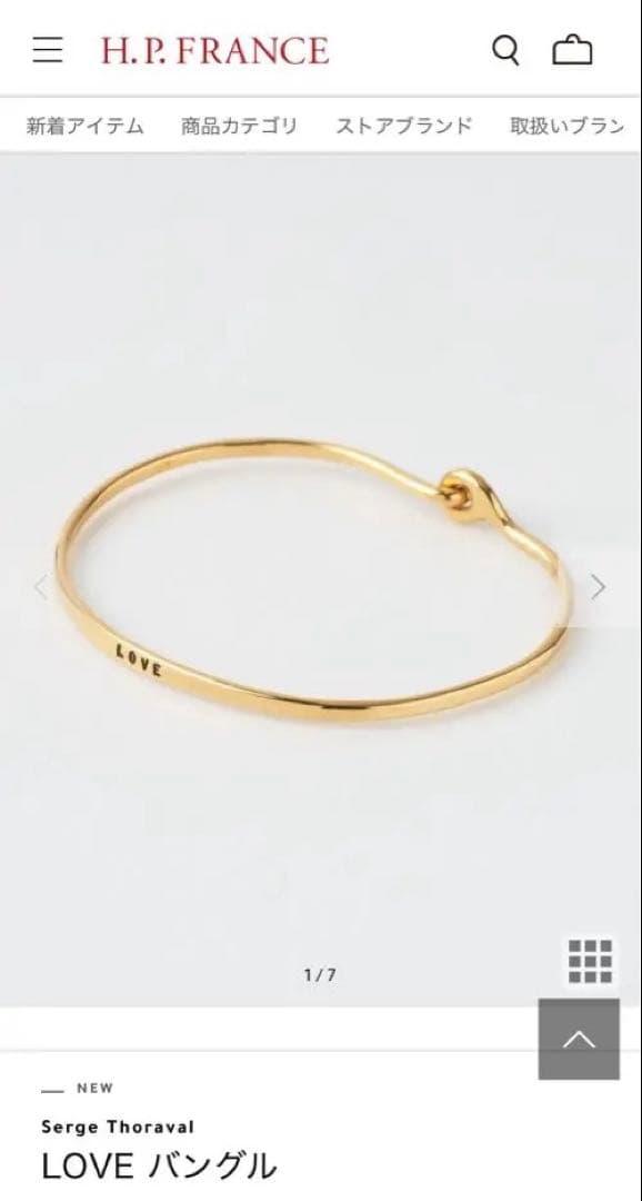 セルジュ・トラヴァル　LOVE バングル　ゴールド　アッシュペーフランス
