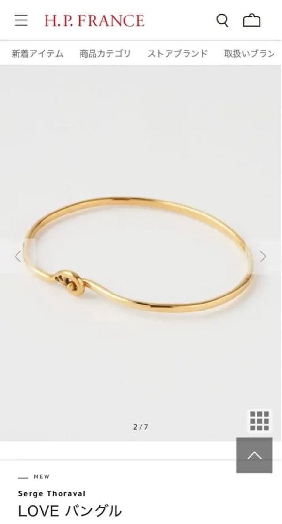 セルジュ・トラヴァル　LOVE バングル　ゴールド　アッシュペーフランス