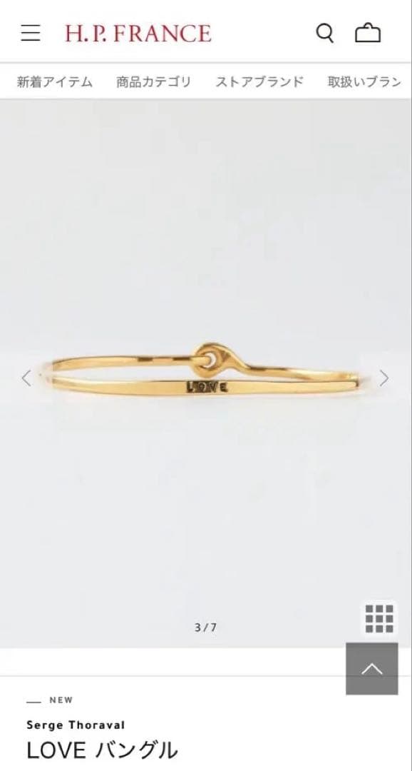 セルジュ・トラヴァル　LOVE バングル　ゴールド　アッシュペーフランス