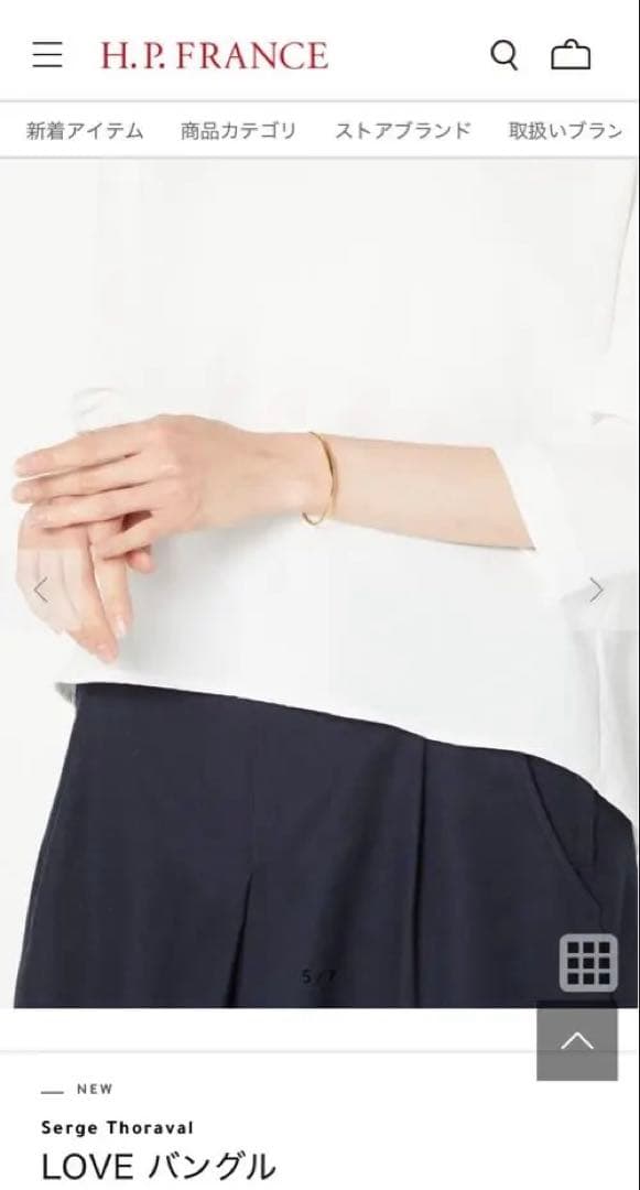 セルジュ・トラヴァル　LOVE バングル　ゴールド　アッシュペーフランス