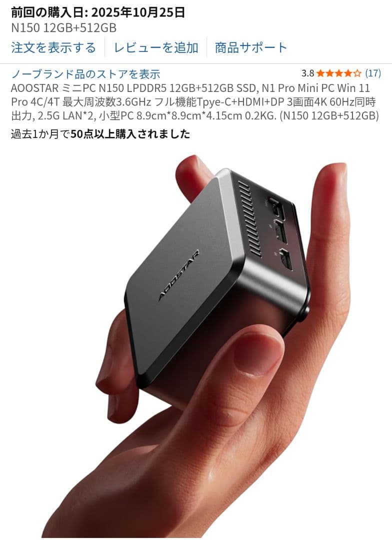 さのじさま専用 AOOSTARミニPCN150　12GB/512GB 3画面出力