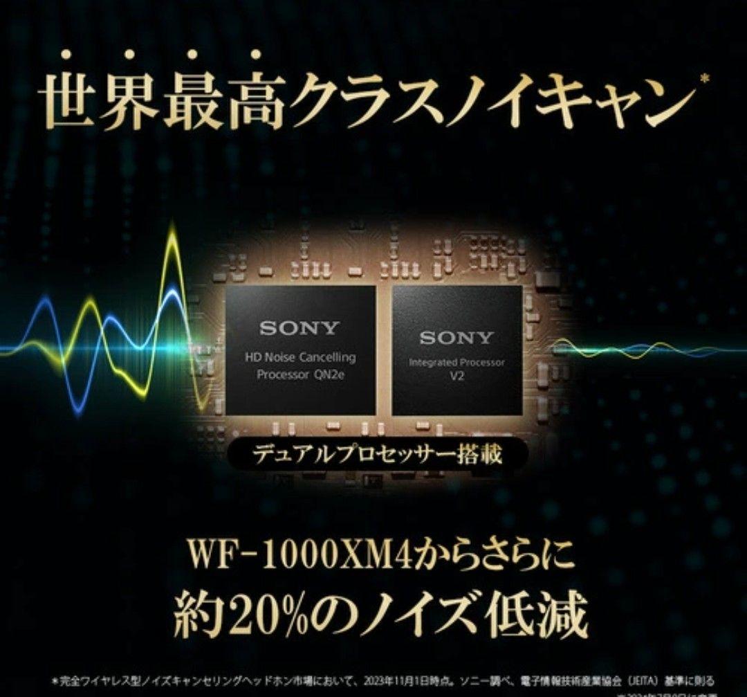 イヤホン WF-1000XM5 SONY
