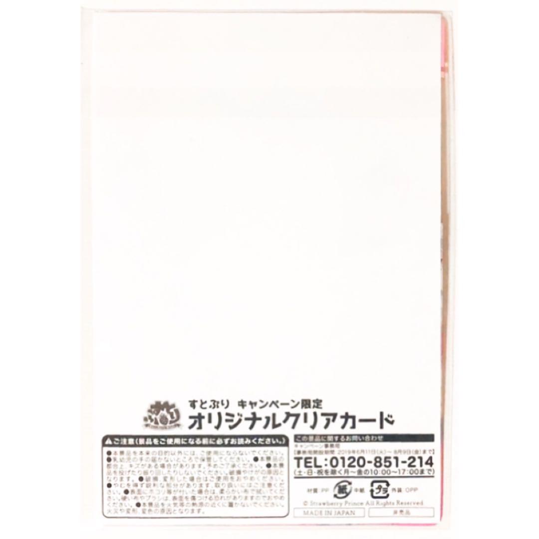新品★すとぷり【集合】キャンペーン限定★オリジナルクリアカード★SD★6点セット