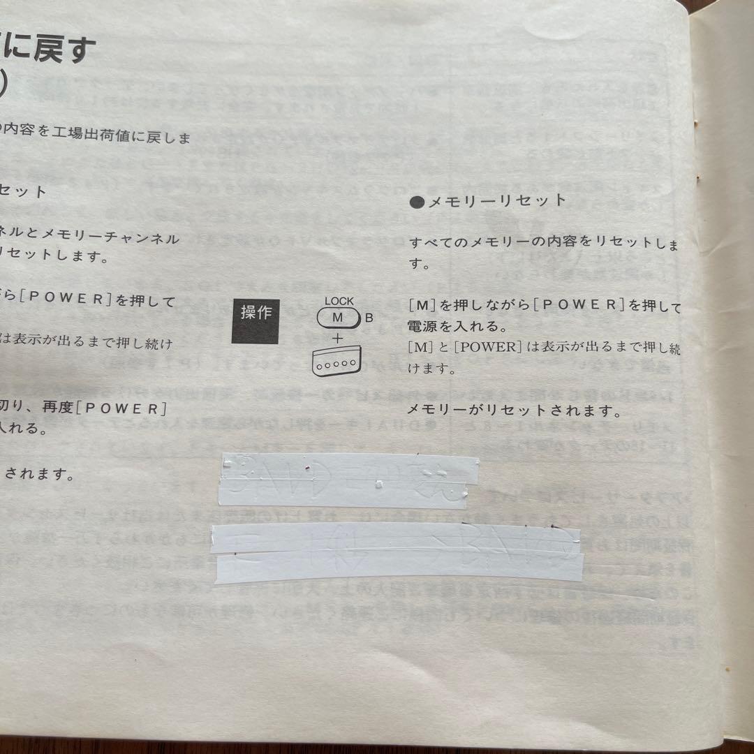 KENWOOD 144/430 FM デュアルバンダー　無線機　TH-78