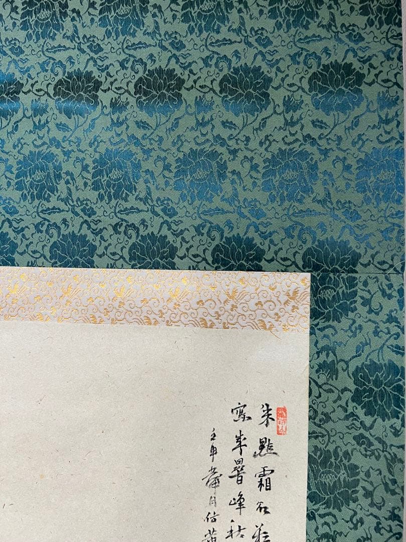 掛け軸　帆足杏雨［秋景山水図］紙本　肉筆　木箱！