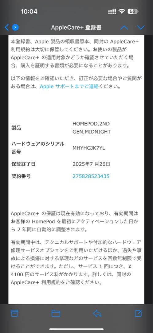Apple Pod スペースグレー 2台セット
