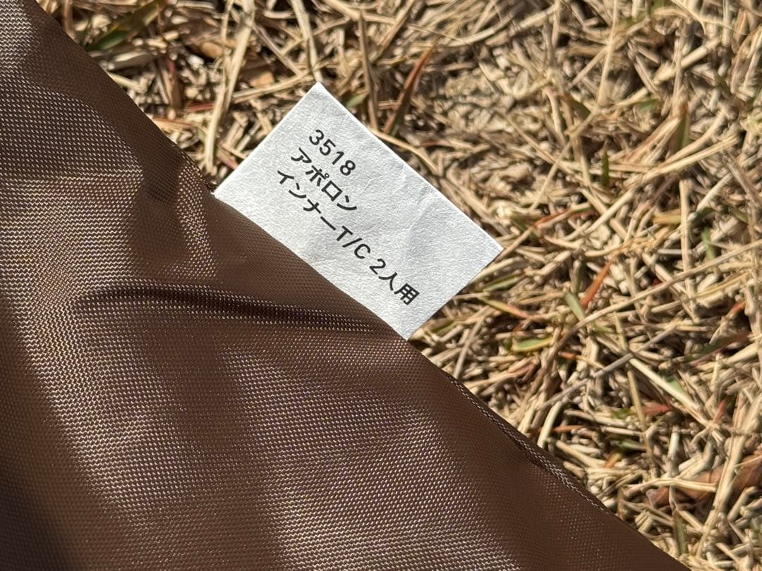 Ogawa アポロン インナーテント 5人用