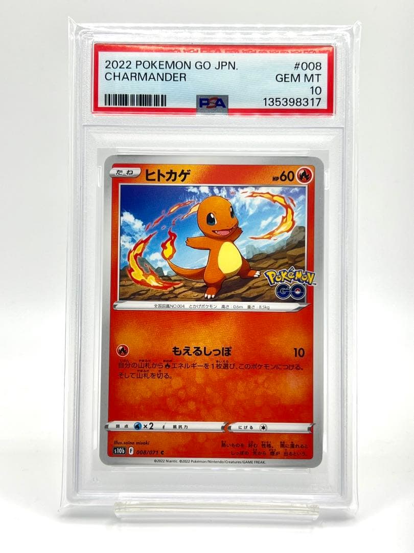 【連番PSA10】フシギダネ ヒトカゲ ゼニガメ リザード カメール フシギソウ