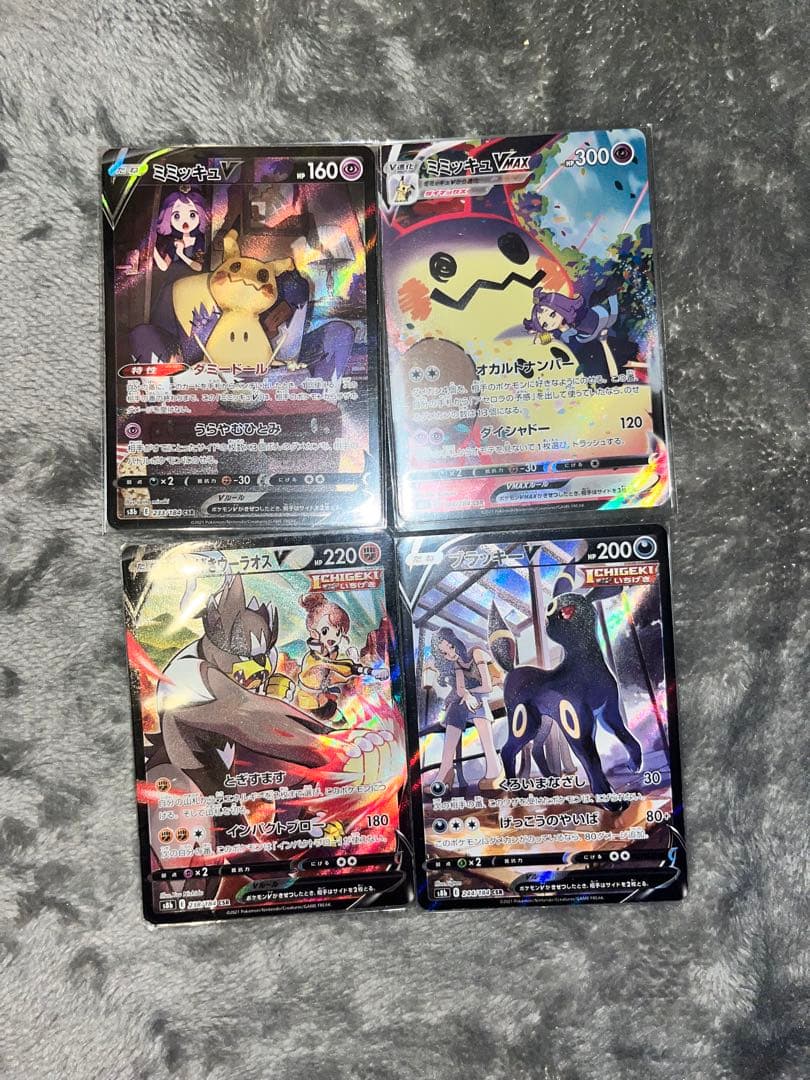 ミミッキュV・VMAX & リザードンV・VMAXセット