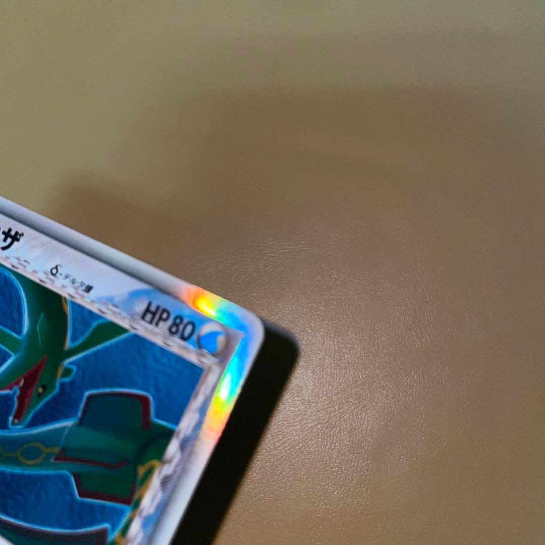 ひ*な様 ポケモンカードゲーム レックウザ δ種 デルタ種