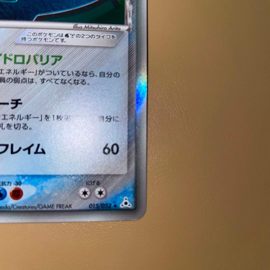 ひ*な様 ポケモンカードゲーム レックウザ δ種 デルタ種