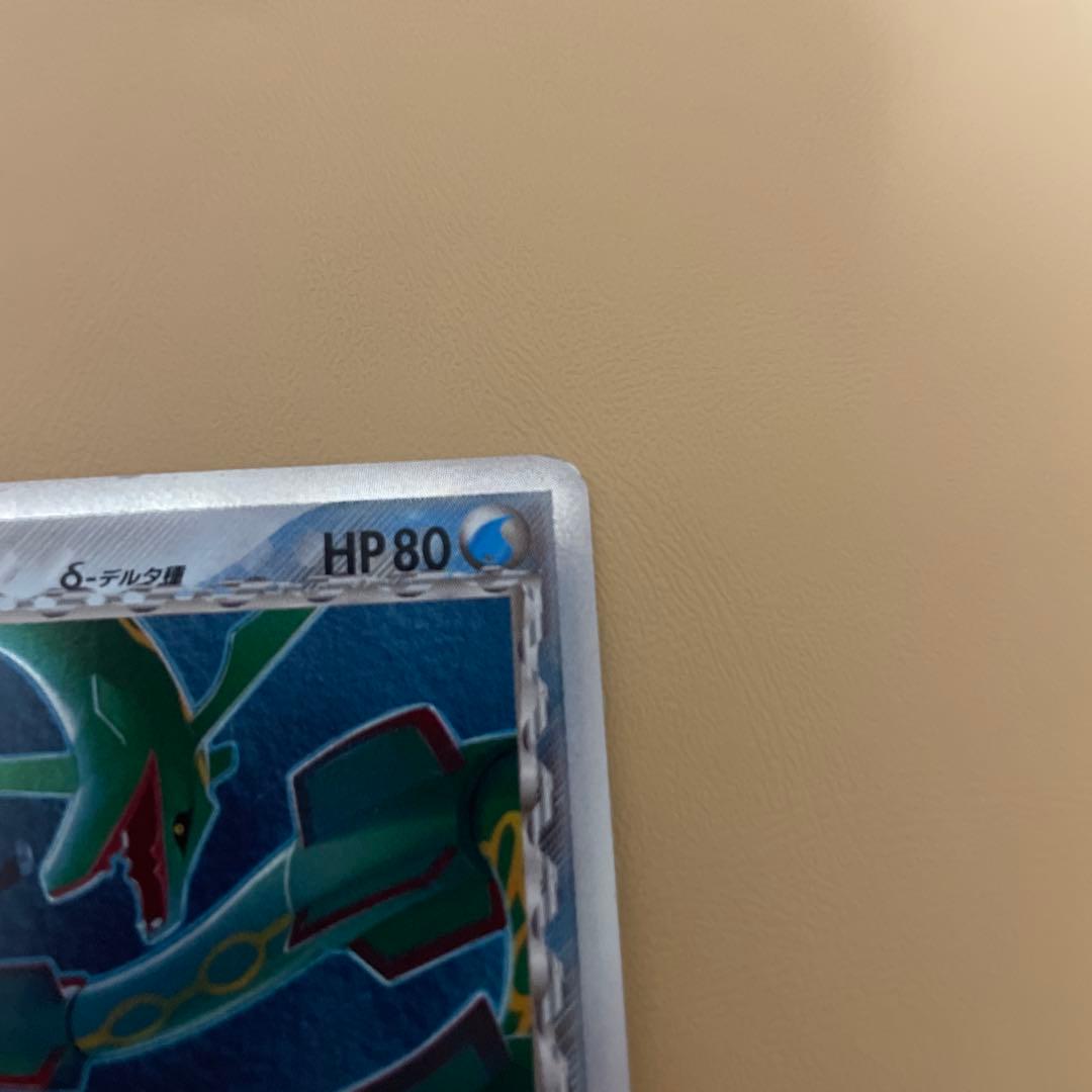 ひ*な様 ポケモンカードゲーム レックウザ δ種 デルタ種