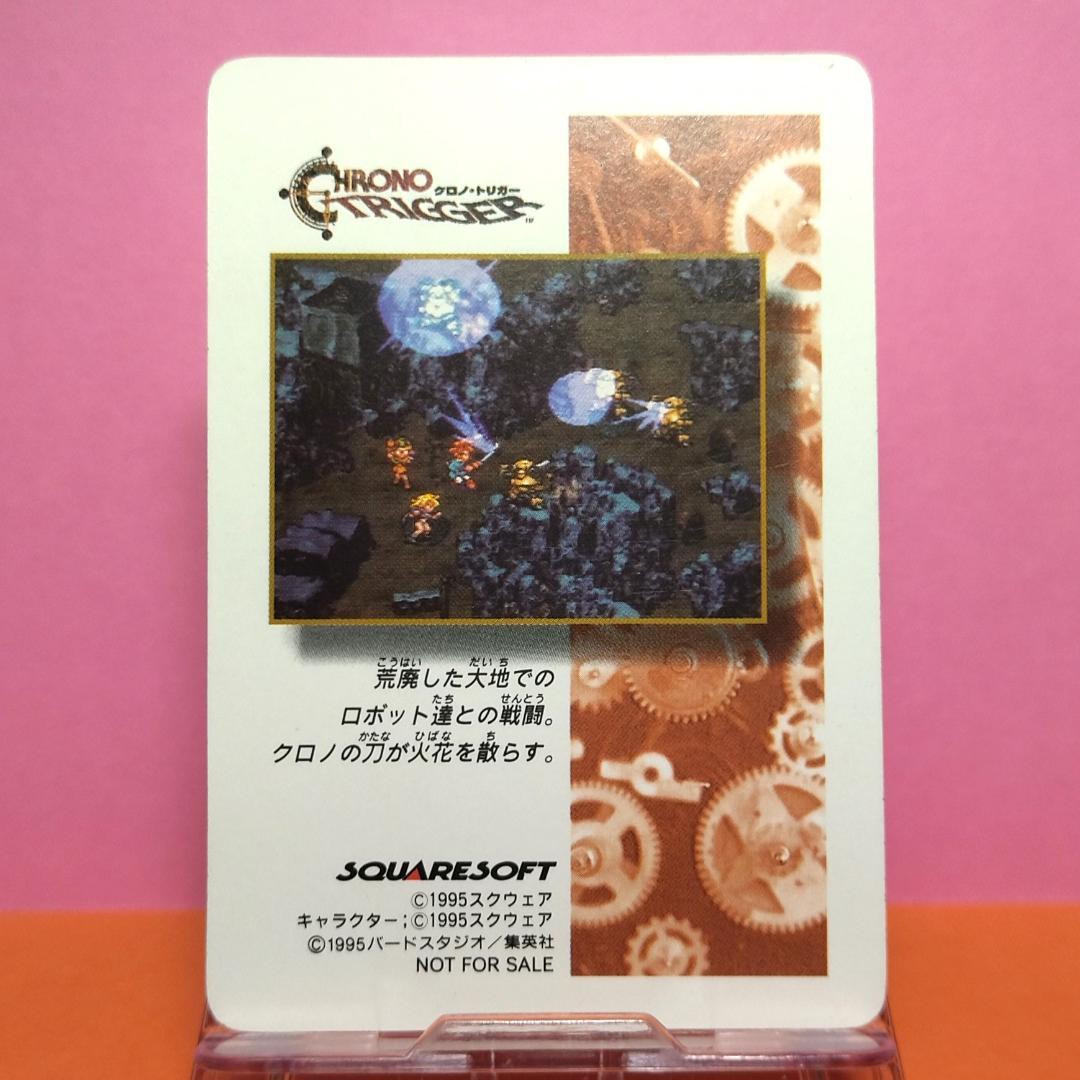 非売品カード クロノトリガー 『ロボ』 予約特典プリズムカード キラ