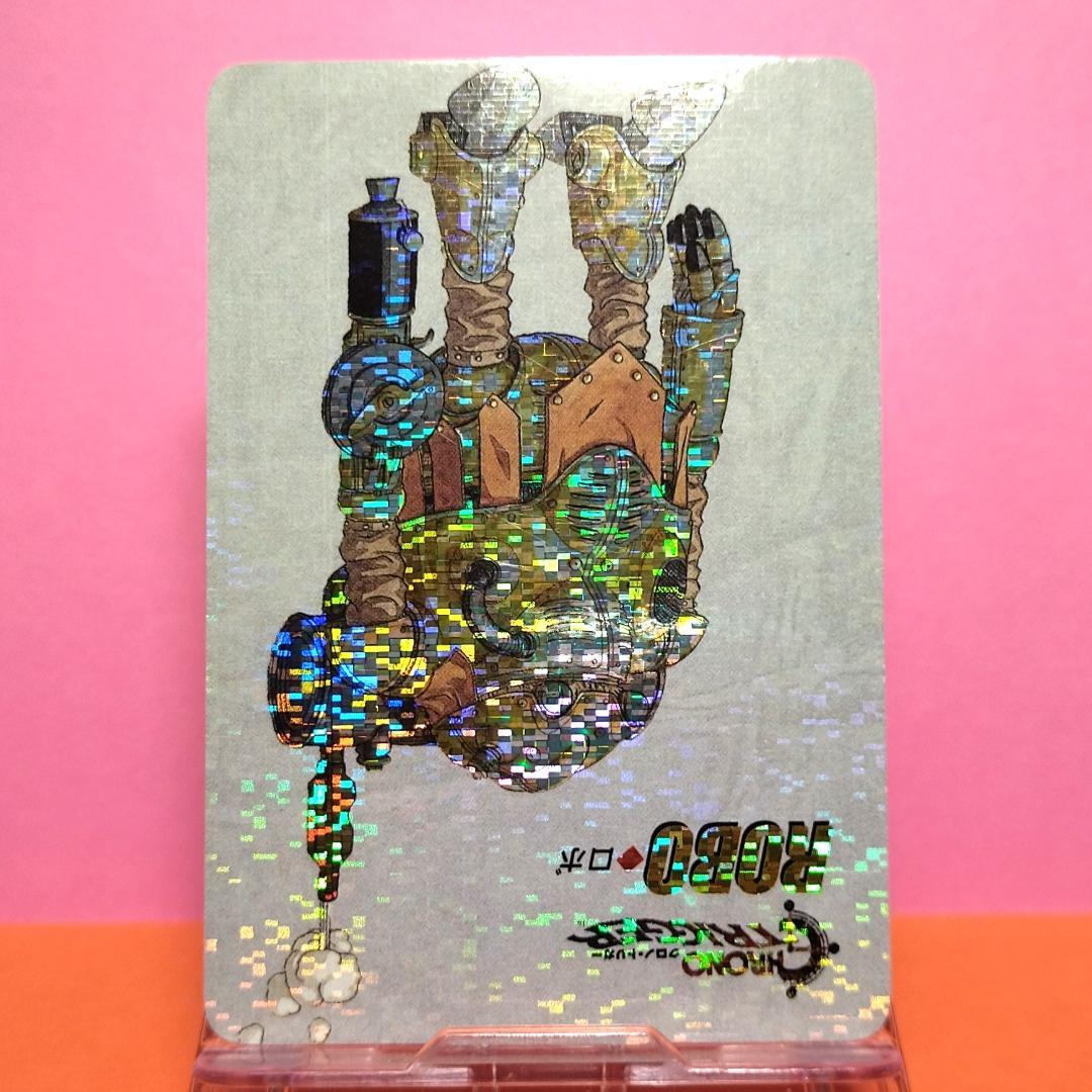 非売品カード クロノトリガー 『ロボ』 予約特典プリズムカード キラ