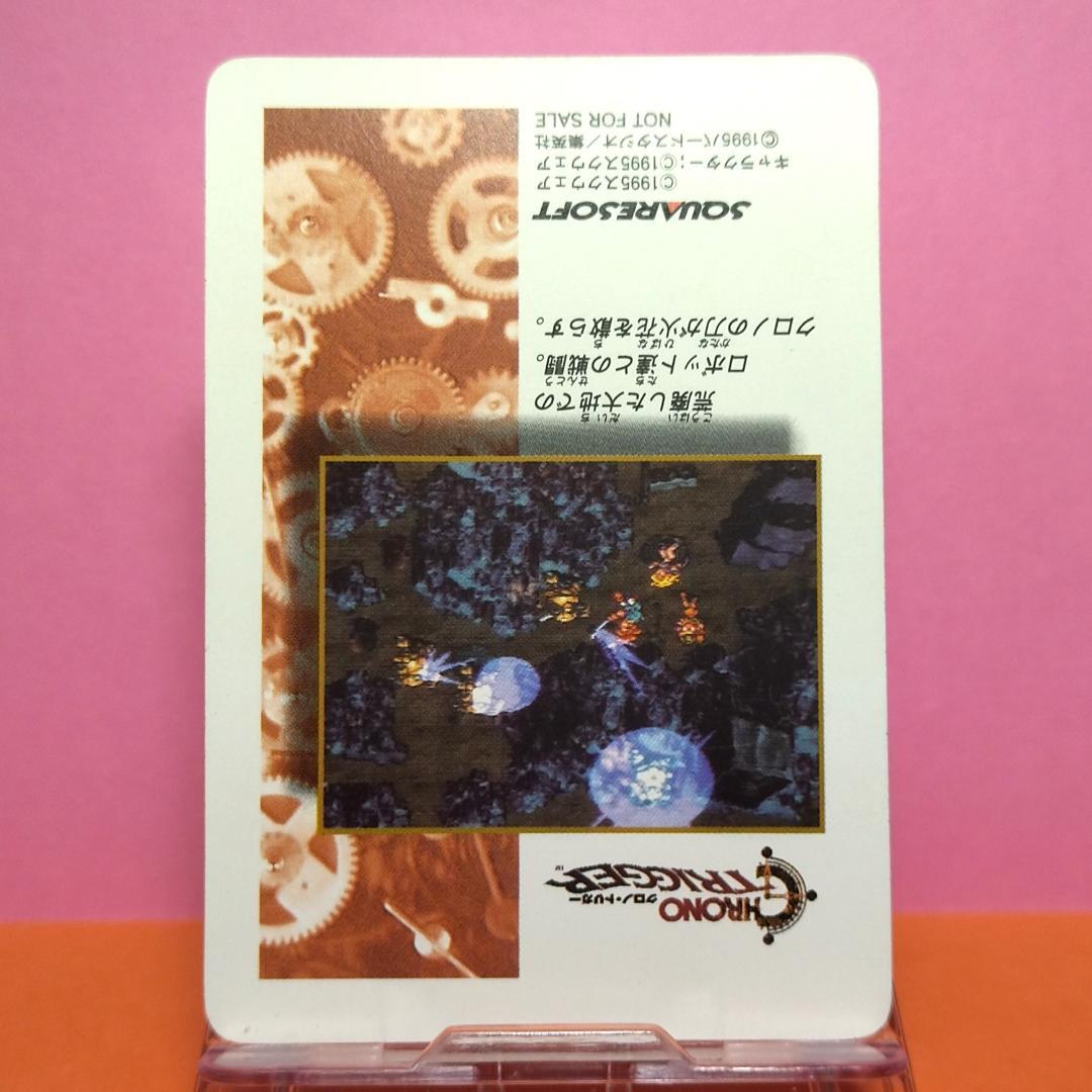 非売品カード クロノトリガー 『ロボ』 予約特典プリズムカード キラ