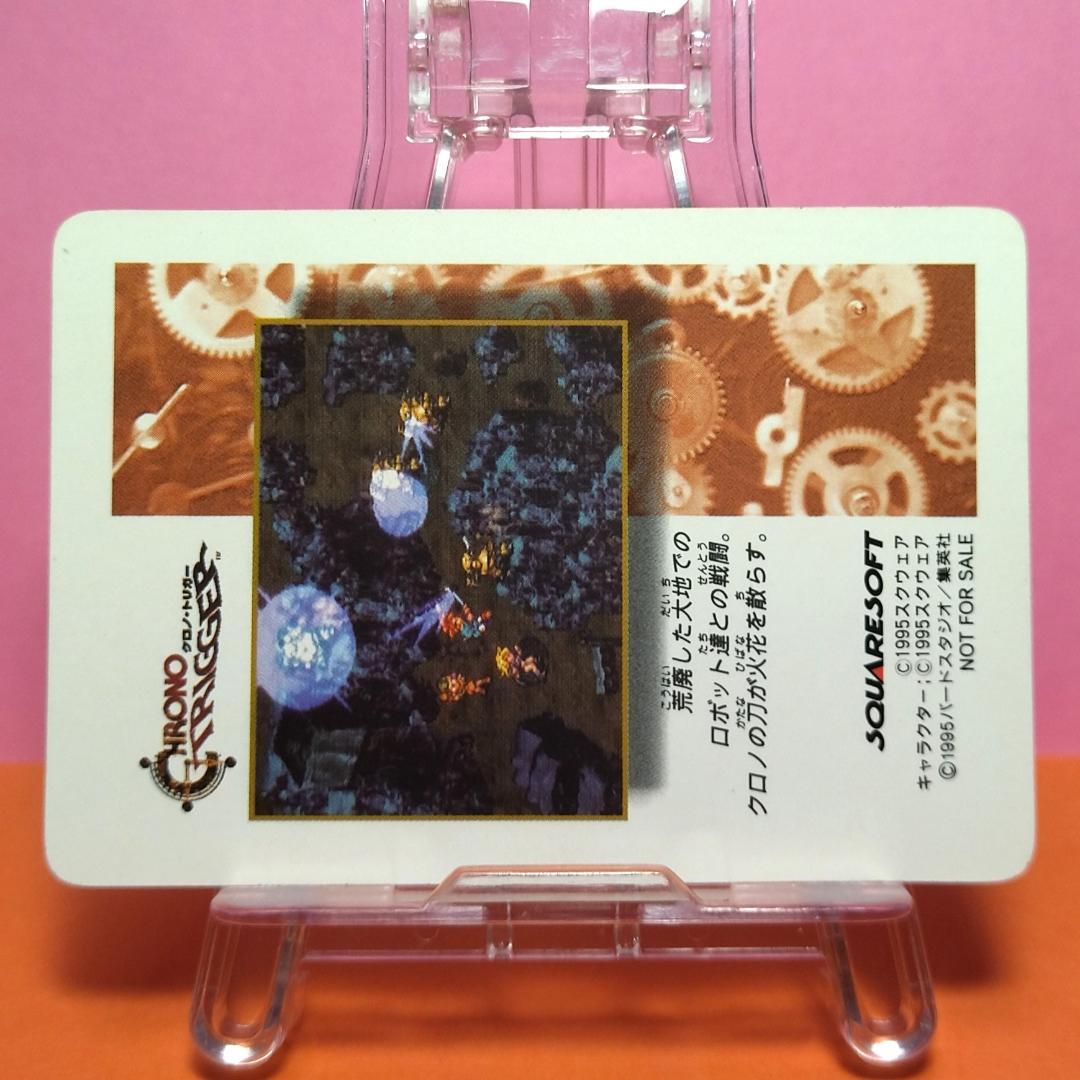 非売品カード クロノトリガー 『ロボ』 予約特典プリズムカード キラ